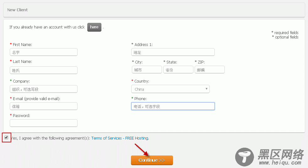 runhosting申请步骤3
