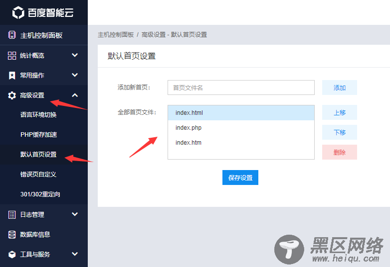 浏览器打开域名让它不自动添加显示index.html教程方法-85模板网