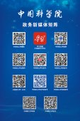 <strong>【新华网】中英科学家揭秘1亿年前昆虫真实色彩</strong>