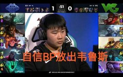 “百分百禁用”打破，韦鲁斯体系初登夏季赛，