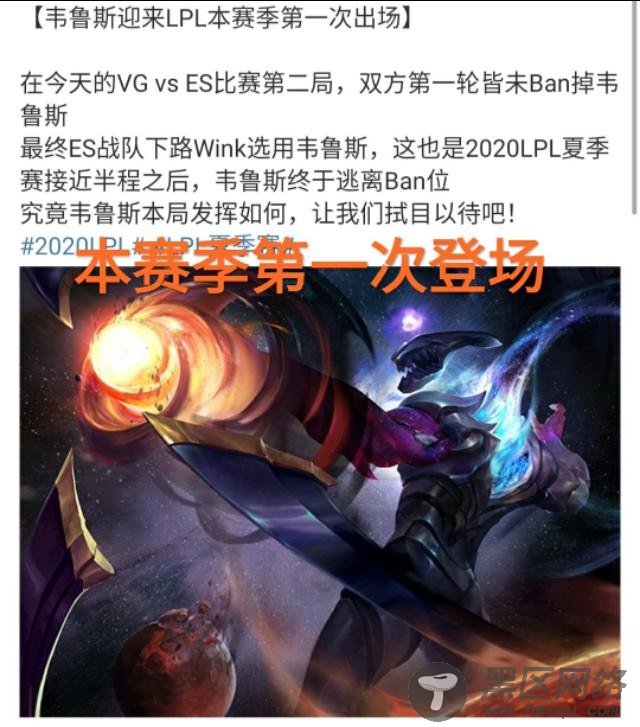 “百分百禁用”打破，韦鲁斯体系初登夏季赛，