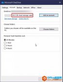 OneNote 的存储空间到底多大？如何给 OneNote 免费扩