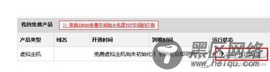 购买虚拟主机后如何使用_免费虚拟主机怎么搭建网站