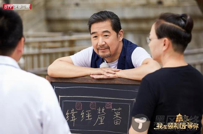 《我在颐和园等你》张国立郑爽王子异呼朋唤友解密“亲友线”风光