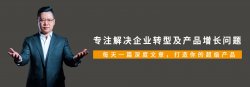 揭秘！从发现市场到满足需求，超级产品站得越