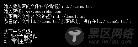 C语言文件加密解密软件