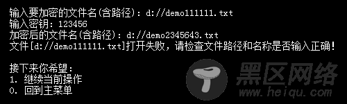 C语言文件加密解密软件