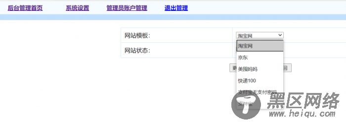 女子被骗后找程序员朋友破解诈骗网站 发现千条受害者信息