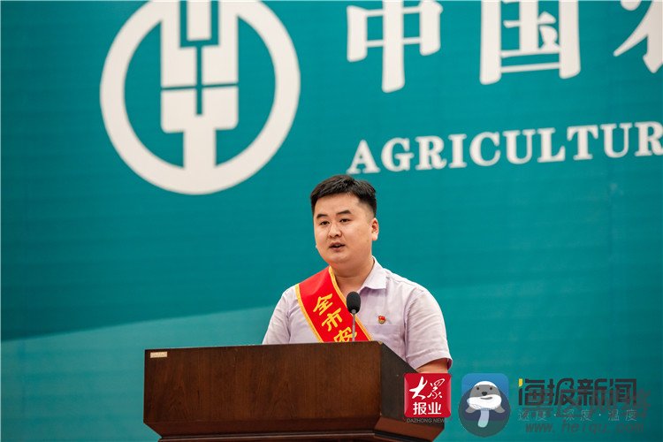 爱岗敬业 干事创业——农行枣庄分行举办先进事迹报告会