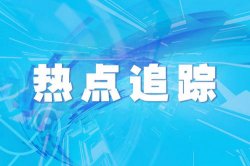 21日起雨带北抬 中央气象台解除暴雨预警