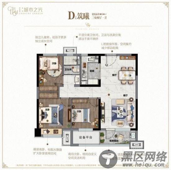 改善大行其道，解密莱州碧桂园背后的产品力…