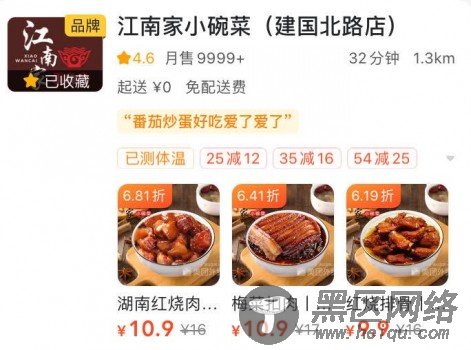 外卖品牌案例: 解密江南家小碗菜的成功之路