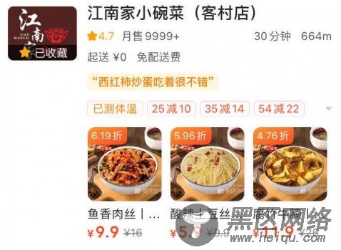 外卖品牌案例: 解密江南家小碗菜的成功之路