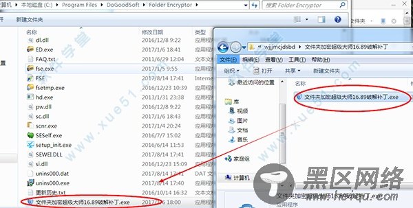 文件夹加密超级大师完美破解版 v16.89下载(免注册