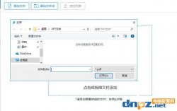 迅捷PDF转换器如何破解加密的PDF文件？
