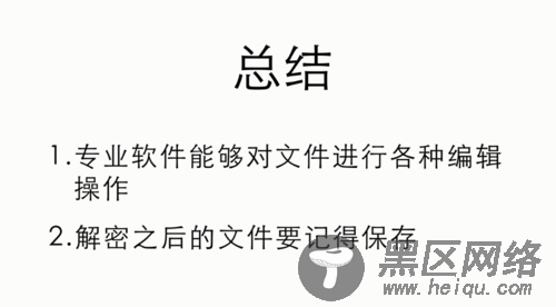 pdf加密文件怎么解密【解答门径】