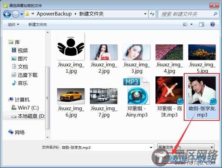 图：加密解密MP3教程