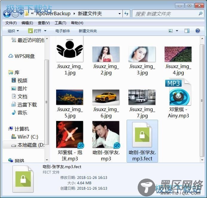 图：加密解密MP3教程