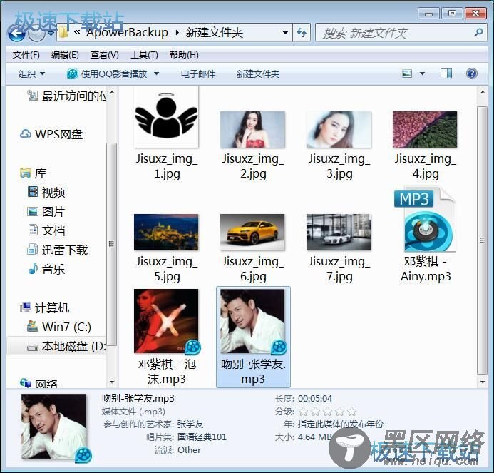 图：加密解密MP3教程