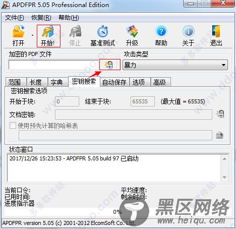 APDFPR(pdf加密解密软件) v5.05汉化破解版