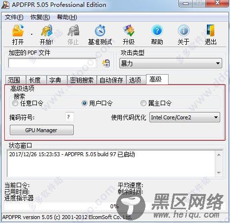 APDFPR(pdf加密解密软件) v5.05汉化破解版