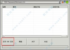 pdf password remover 3.0破解版下载
