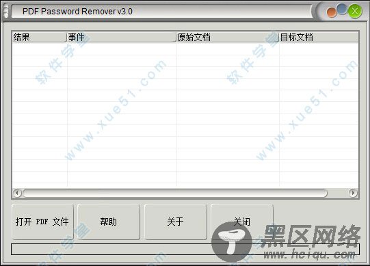 pdf password remover 3.0破解版