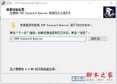 pdf password remover(pdf解密软件) v7.1 免费特别版
