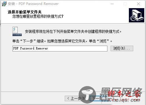 pdf password remover(pdf解密软件) v7.1 免费特别版