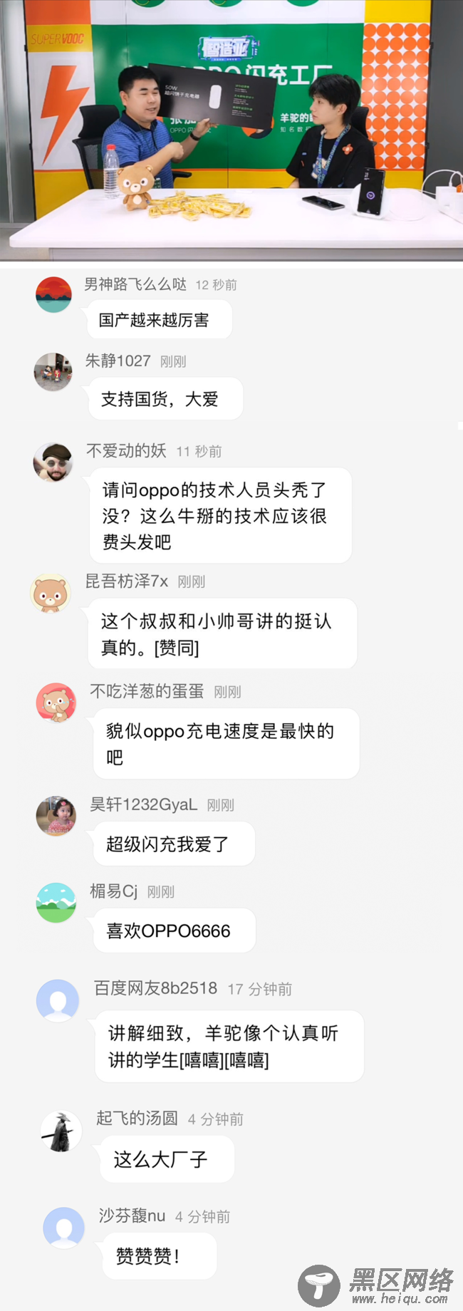 OPPO新闪充产品为啥充电这么快？闪充之父为你揭