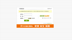 <strong>织梦dedecms原版后台风格截图演示</strong>