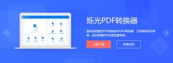 怎么把PDF转换成PPT？教你轻松完成转换！