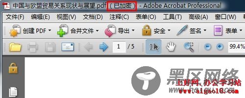 pdf文件如何解密的四种方法