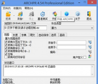 ARCHPR破解版免费下载[最新版]