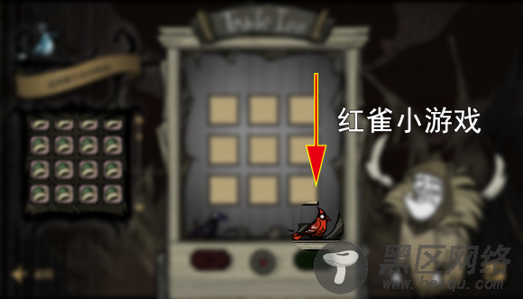 饥荒联机版红雀游戏解谜攻略
