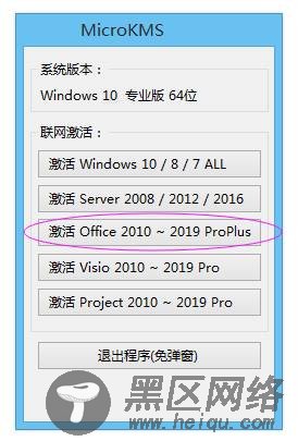 office 2019 激活工具下载（亲试 可激活）