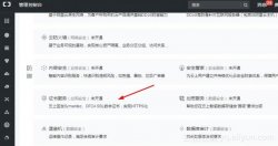 最新阿里云申请免费SSL证书实现网站HTTPS化（图文