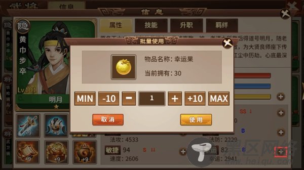 三国志奇侠传无限元宝破解版