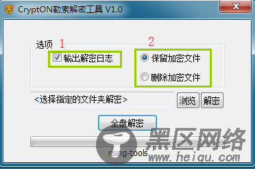 CryptON勒索病毒出现最新变种 瑞星提供独家解密工具