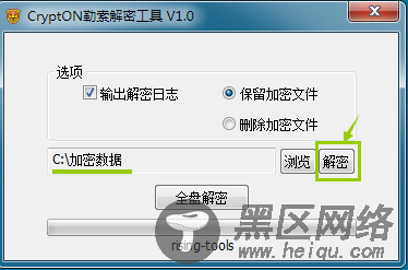 CryptON勒索病毒出现最新变种 瑞星提供独家解密工具