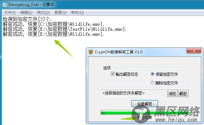 CryptON勒索病毒出现最新变种 瑞星提供独家解密工具