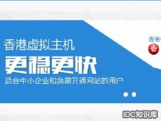 虚拟主机免费使用