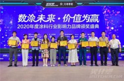 卓宝荣获2020度“工程防水影响力品牌”等荣誉