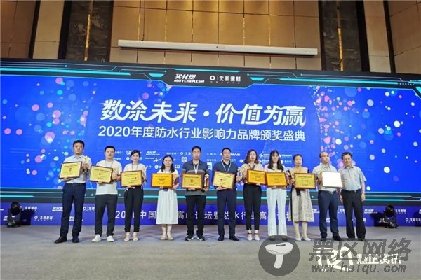 卓宝荣获2020度“工程防水影响力品牌”等荣誉