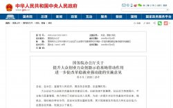 国办：加强创新创业金融支持，着力破解融资难