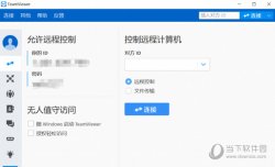 TeamViewer15破解版免安装 V15.8.3 免许可证版 下载