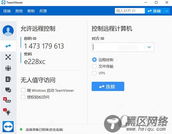 TeamViewer最新破解2020