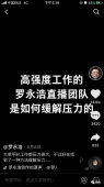 揭秘抖音直播间，人气快速破1000人的4种套路，速