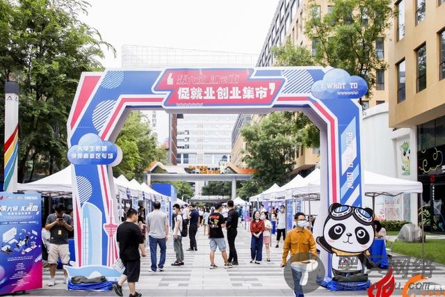 成都高新区1000多个免费创业工位来了!