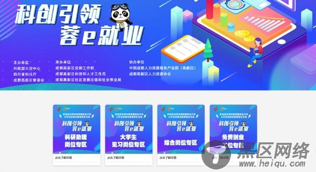 成都高新区1000多个免费创业工位来了!